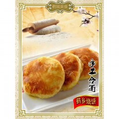 【特惠商品】齐齐哈尔特产 绿都鹤乡油盐烧饼 10个/袋 仅限东北三省售卖 包邮