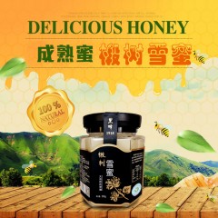 【特惠商品】伊春特产 雪中王 黑蜂雪蜜 500g 自然成熟，口感细腻 包邮