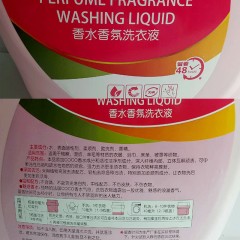 COCO 香水洗衣液 5kg*2瓶 保持衣物鲜亮，强效去污去渍 包邮