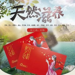 佳木斯特产 妃之语红粉 35g*10袋 即食冲饮营养代餐粉谷物粉 包邮