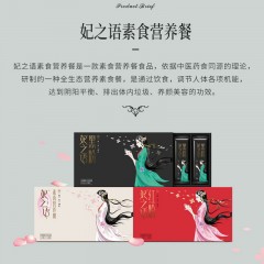 佳木斯特产 妃之语红粉 35g*10袋 即食冲饮营养代餐粉谷物粉 包邮