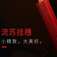 【特惠商品】哈尔滨特产 新竹田坊手工鱼 家居挂饰中式国风 包邮