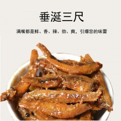 【特惠商品】饶河特产 伊儿尕乌苏里江鱼罐头 250g*2瓶 口感鲜美，秘制配方制作 包邮