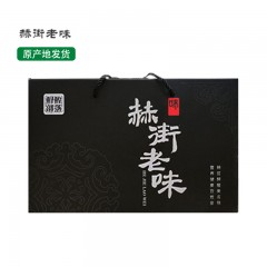 龙江特产 赫街老味鳇鱼全家福礼盒 2600g 腌制 鲜香 包邮