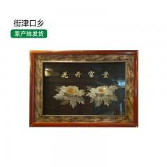 龙江特色 伊玛哈鱼皮传统工艺 鱼皮画 0.65*0.50M 花开富贵 包邮
