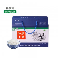 龙江特产 新发屯 稻花香大米礼盒（江水大米）5kg/盒 寒地黑土、营养食品 包邮
