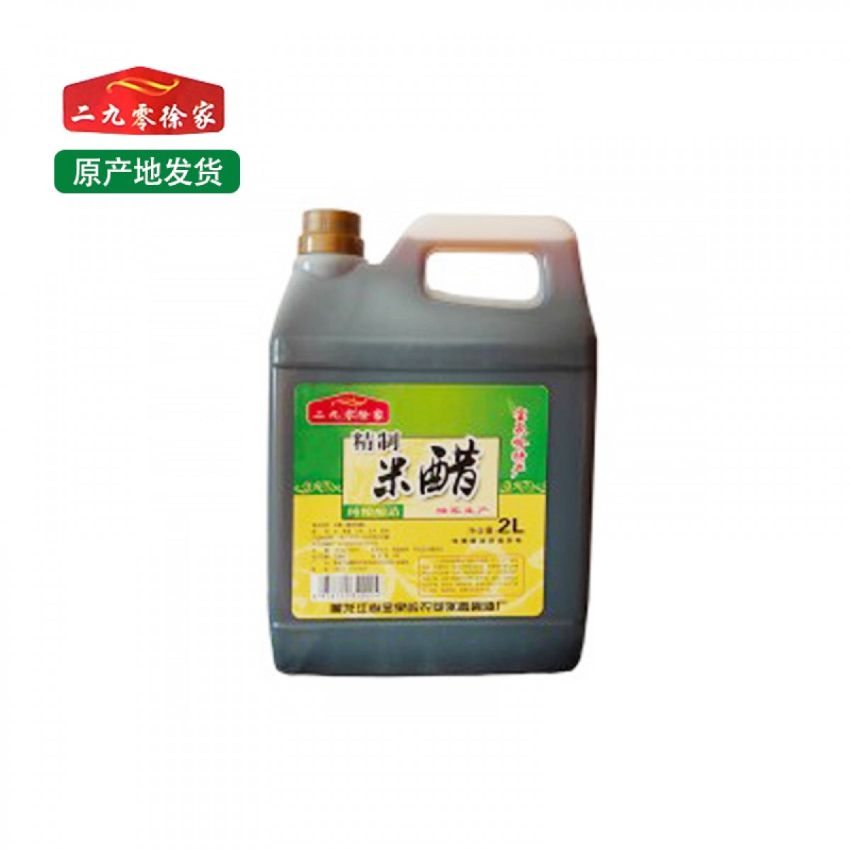 绥滨展馆 醋 2L*3  醋液浓缩，酸香更浓 包邮