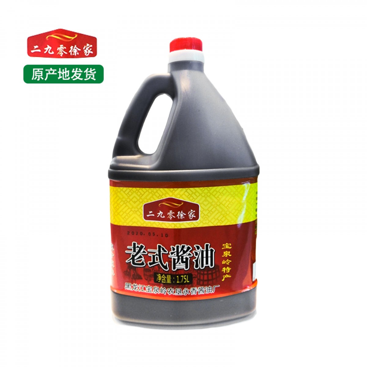 绥滨展馆 酱油 1.75L*3 酱香浓郁，鲜咸适口 包邮