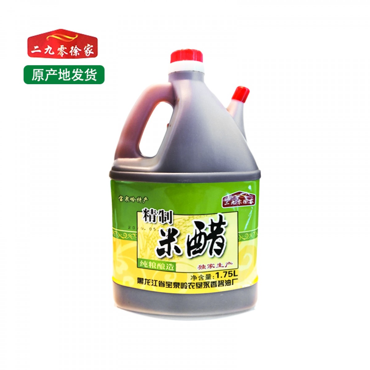 绥滨展馆 精制米醋 1.75L*3 醋液浓缩，酸香更浓 包邮