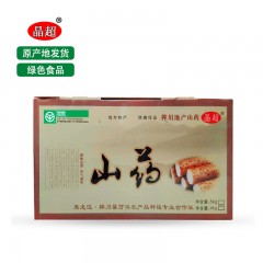 【特惠商品】桦川特产 精装绿色富硒山药 4000克 肉质细嫩、品感清甜、入口绵软 包邮