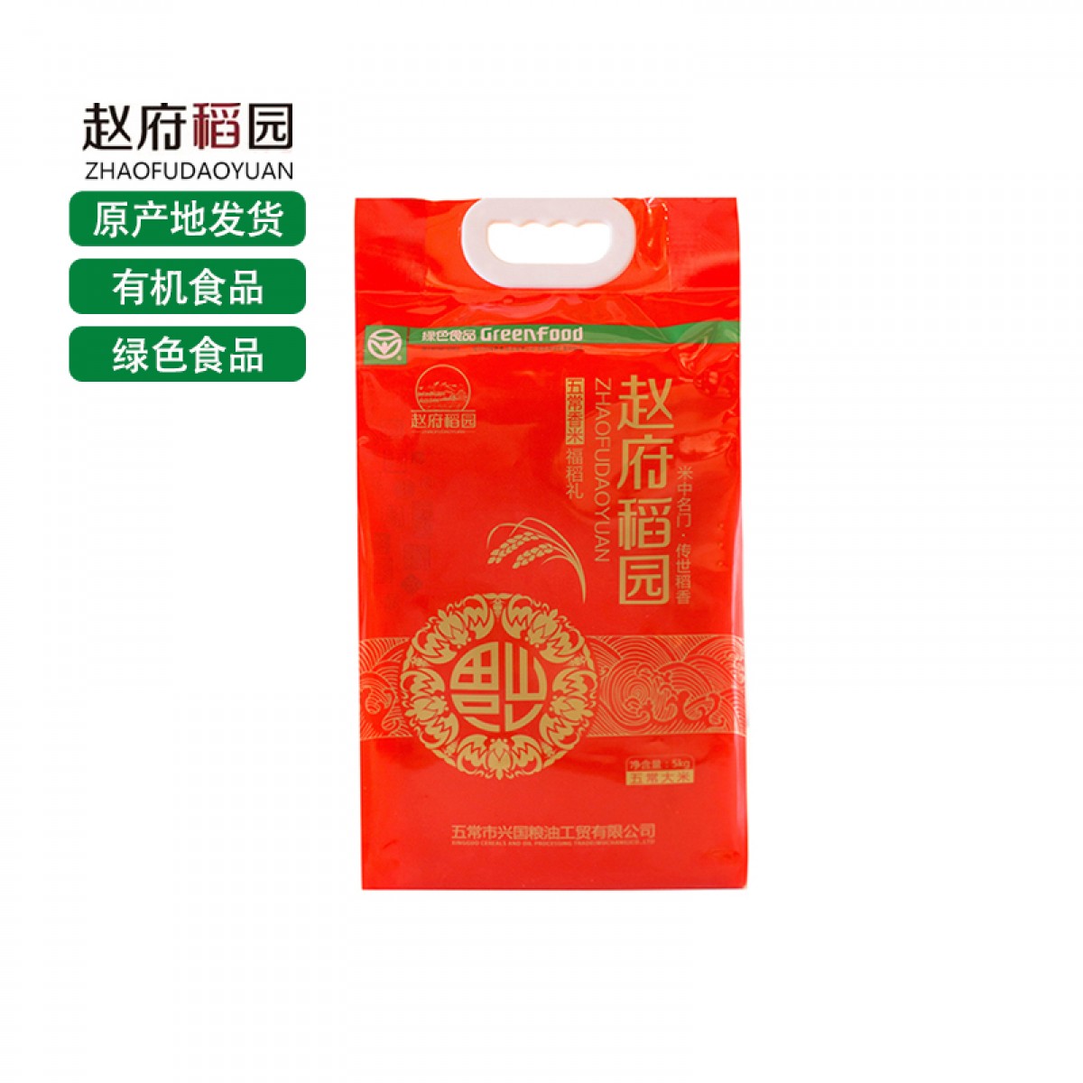 五常特产 赵府稻园稻花香米 5kg/袋 赵府出好米、稻园米飘香 包邮