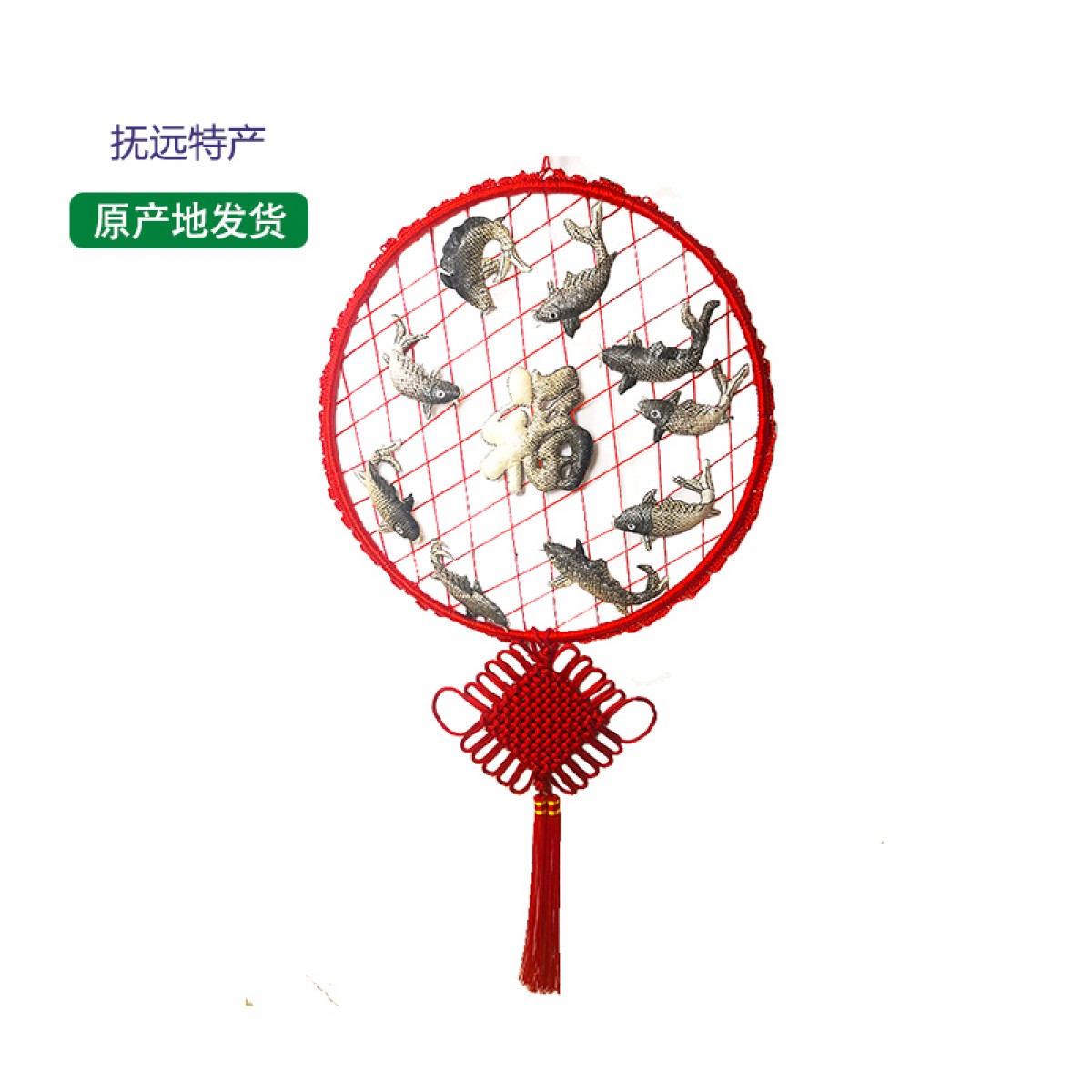 抚远手工制品(馆) 鱼皮中国结(大) 1件 经典手工制品 包邮