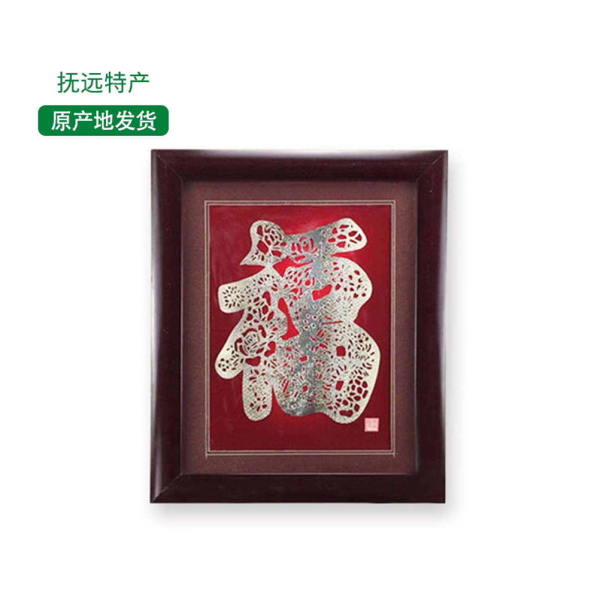 抚远艺术品(馆)  鱼皮画 53*43cm 经典手工制品 包邮