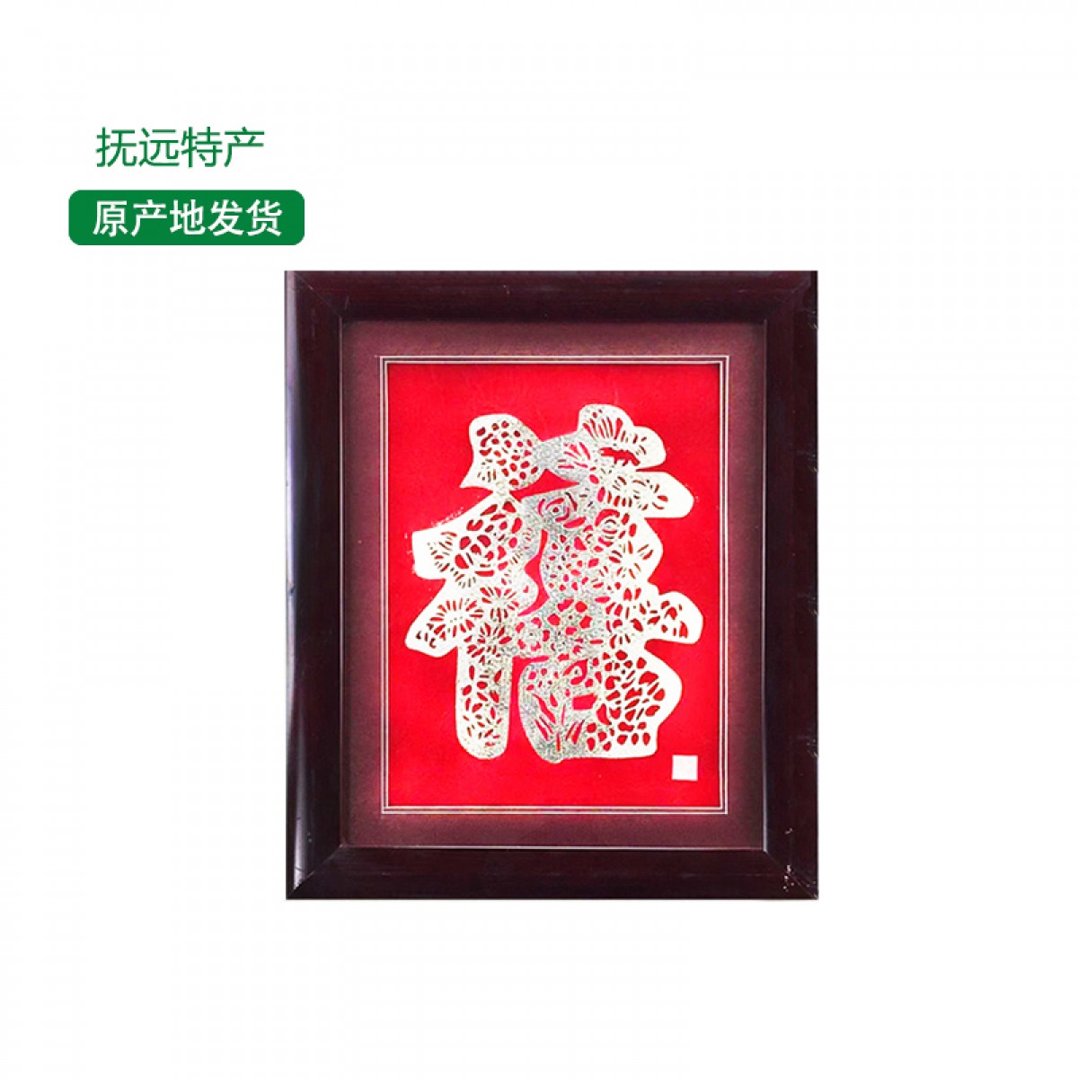 抚远艺术品(馆)  鱼皮画 53*43cm 经典手工制品 包邮