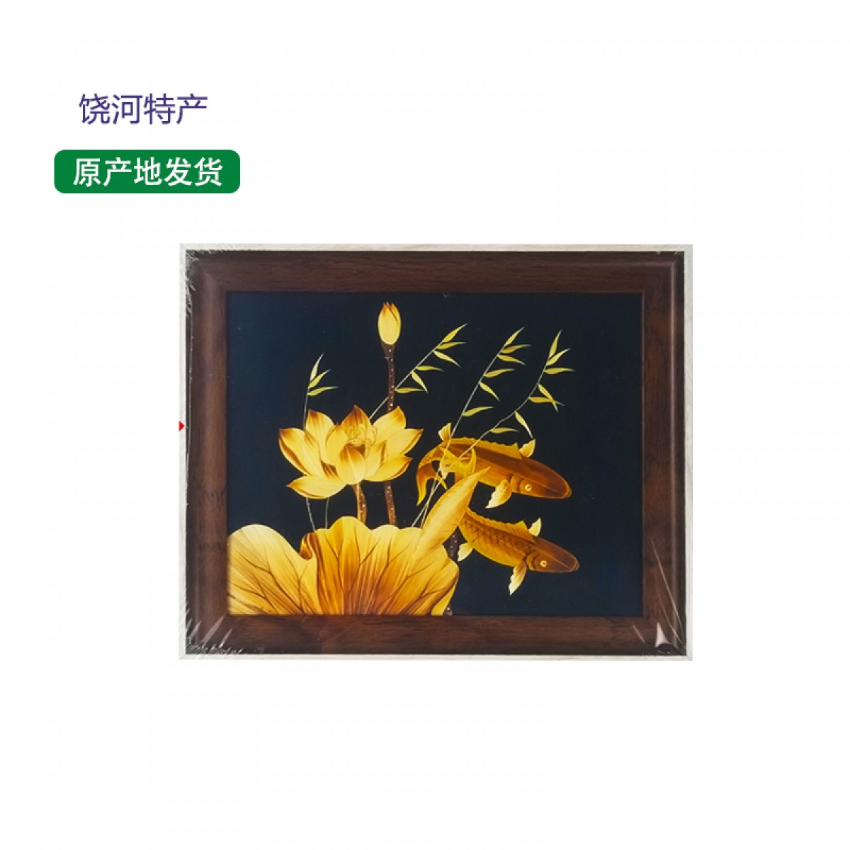 抚远艺术品(馆) 麦秸画 30*25cm 经典手工制品 包邮
