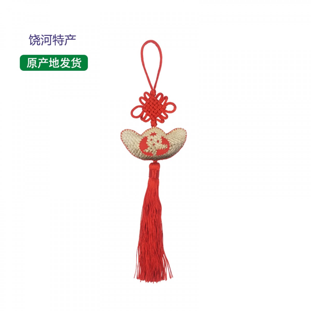 抚远艺术品(馆) 鱼皮挂件-元宝 经典手工制品 包邮