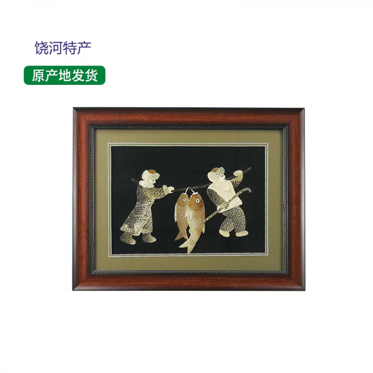 抚远艺术品(馆)  鱼皮画 50*40cm 经典手工制品 包邮