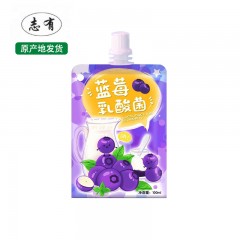 【特惠商品】伊春特产 志有蓝莓乳酸菌果汁饮料 100ml*8袋/箱 口味酸甜可口，营养有益 包邮