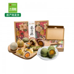【特惠商品】五常特产 大羅新蛋黄酥 480g 传统糕点，休闲零食下午茶 包邮