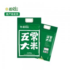 【特惠商品】五常特产 哈尔信东北稻花香大米 5kg 清淡略甜，绵软略粘 包邮
