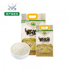 【特惠商品】哈尔滨特产 沃香 有机稻花香 5kg 香甜绵软口感佳 包邮