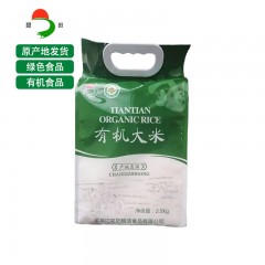 绥滨特产(馆) 有机大米（绿)2.5kg 寒地黑土、营养健康 包邮