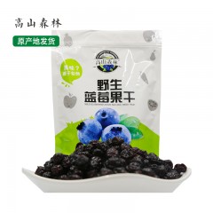 【特惠商品】伊春特产 高山森林蓝莓干 500g 果香细腻，健康营养 包邮