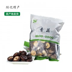 【特惠商品】绥化特产 香菇 250g/袋 精挑细选，肉质饱满 包邮