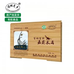 【特惠商品】伊春特产 福地龙乡 富硒黑木耳礼盒装 500g 肉质丰厚，色泽黑亮 包邮