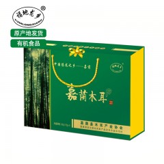 【特惠商品】伊春特产 福地龙乡 有机精品礼盒装 500g 肉质丰厚，色泽黑亮 包邮