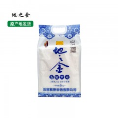 【特惠商品】五常特产 地之金五常大米青花瓷5kg 米粒透亮，弹韧绵滑 包邮