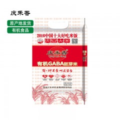 【特惠商品】绥化特产 庆禾香有机GABA胚芽米真米砖 2.5kg 绵软略粘，芳香爽口 包邮
