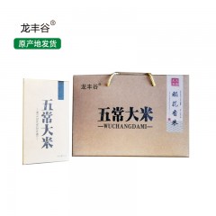 龙江特产 龙丰谷五常稻花香大米 5kg 光泽油亮，自然清香 包邮