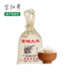 【特惠商品】双鸭山特产 金红带 富硒稻花香长粒 2.5kg*2袋 米香浓郁，回味悠长 包邮