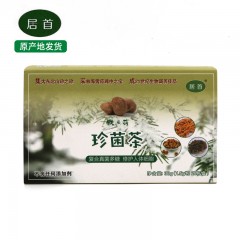 【特惠商品】海林市特产 居首猴头菇珍菌茶 1.5克*20包/盒 没有任何添加剂 包邮