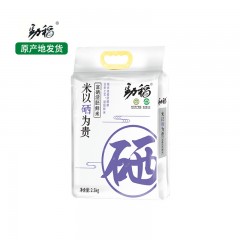 【特惠商品】桦南县特产 劲稻 富硒活胚鲜米 2.5kg/袋 营养丰富，口感上佳 包邮