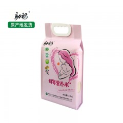 【特惠商品】桦南县特产 劲稻 母婴营养米 2.5kg/袋 香甜软糯，易吸收 包邮