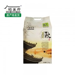五常特产 稻王府 乾鑫有机香米（秋） 2.5kg 包邮