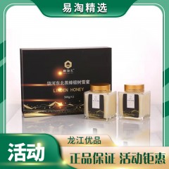 饶河特产 蜂饶汇 东北黑蜂椴树雪蜜 248g*2瓶 淡淡花香、甜润适中 包邮