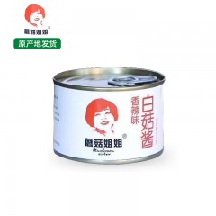 【特惠商品】蘑菇姐姐 白菇酱（香辣味）150g*3罐 香辣蘑菇酱下饭酱拌饭 包邮