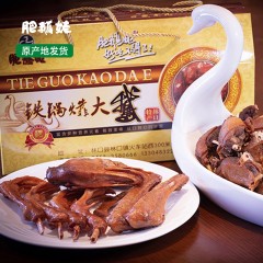 【特惠商品】林口县特产 肥鹅姥散装套2斤8两左右（鹅肉1份、鹅头2个  翅2个、爪4个、鹅胗1份）包邮