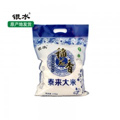 【特惠商品】泰来县特产 银水稻花香大米 2.5kg/袋 ，加工出的米质稳定均匀、粒型饱满、晶莹剔透、营养丰富 包邮