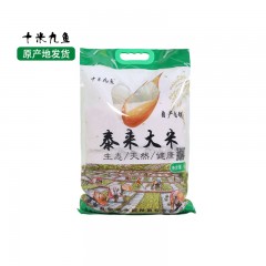 【特惠商品】泰来县特产 十米九鱼稻花香米 5kg 口感香醇，营养丰富 包邮