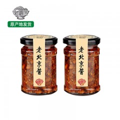 【特惠商品】】佳木斯特产 新嘉园老北京炸酱 280g*2瓶 酱香浓郁，佐食味美 包邮