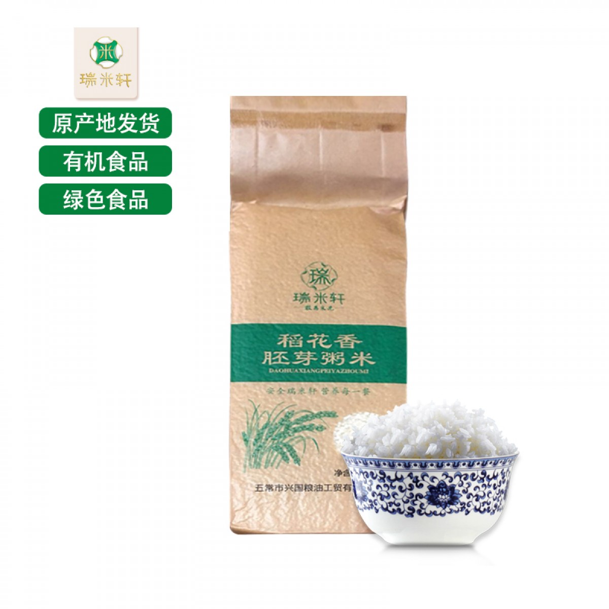 五常特产 瑞米轩胚芽粥米 400g*6袋 安全瑞米轩，营养每一餐