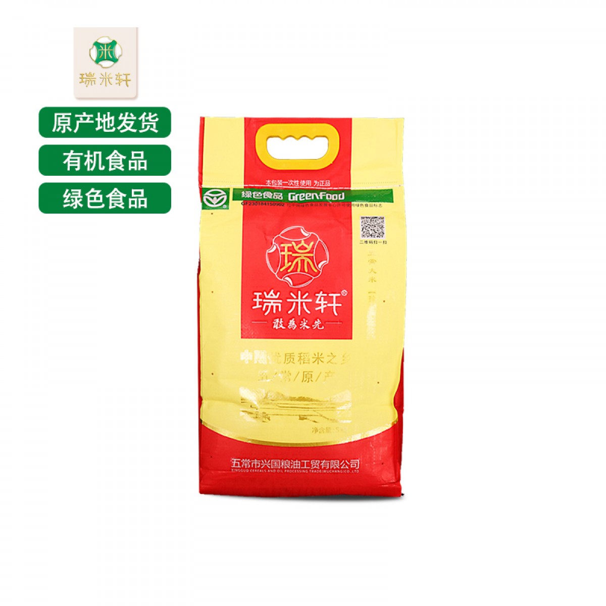 五常特产 瑞米轩大米 红福编织袋 5kg/袋 寒地黑土、营养食品