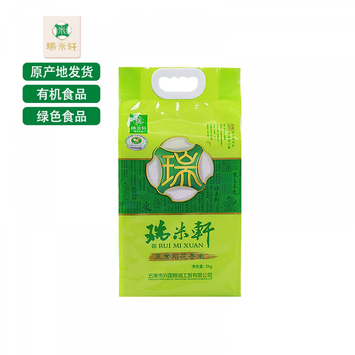 五常特产 瑞米轩稻花香米 5kg/袋 绿宝石六面米砖