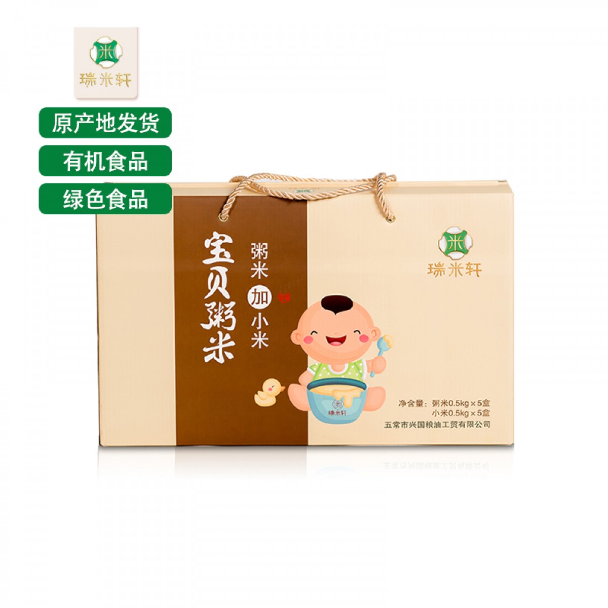 五常特产 瑞米轩宝贝粥米 5kg/盒（粥米+小米）粗粮细作、营养健康