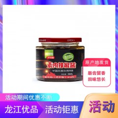 【特惠商品】五常特产 大羅新素肉辣椒酱 160g*6瓶 大豆秘制香辣酱 包邮
