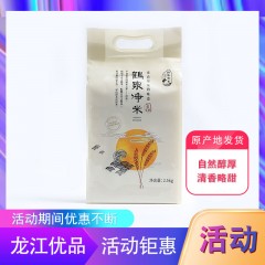 【特惠商品】齐齐哈尔特产 鹤泉净米富硒大米 5斤 洁白清香，饭粒完整，粒粒分明 包邮